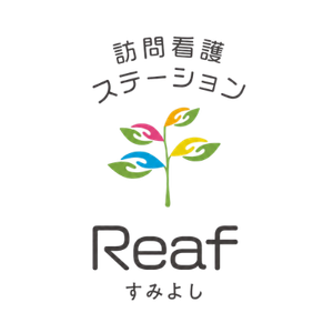 訪問看護ステーション Reafすみよし ロゴ